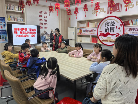 阳塘村开展“爱的解码：非暴力沟通赋能家庭成长”活动