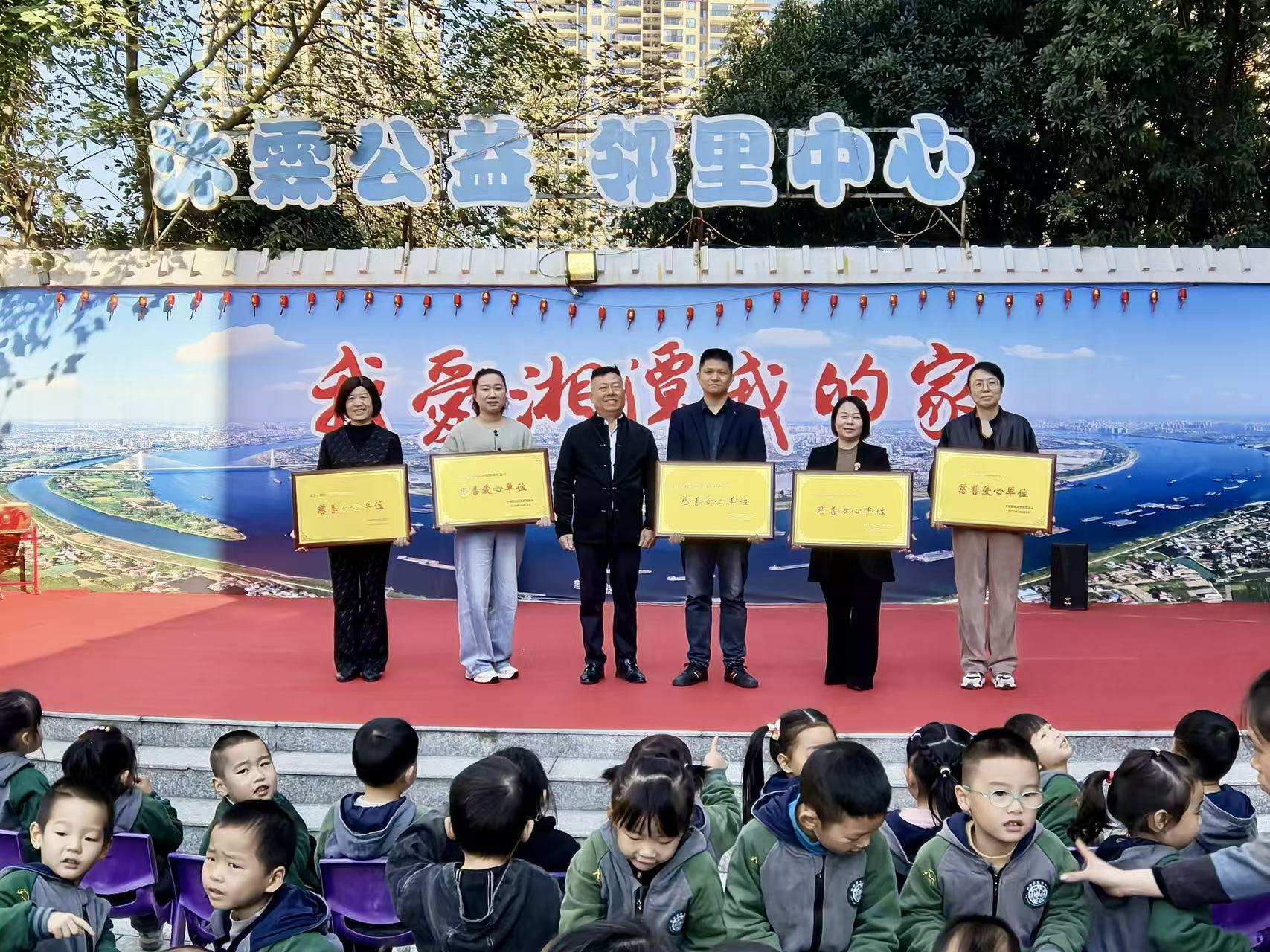 我愛湘潭我的家 | 吉安路社區(qū)重陽節(jié)文藝匯演暨“黨群鄰里 吉安益家”慈善項(xiàng)目圓滿啟動