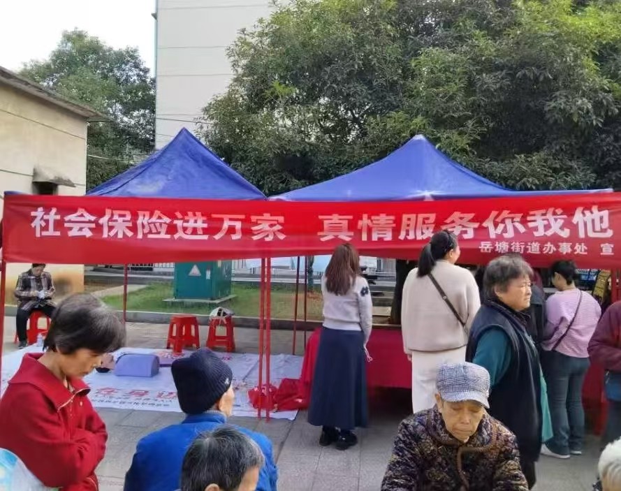 瓦窯塘社區(qū)開展“社會保險(xiǎn)進(jìn)萬家，真情服務(wù)你我他”主題宣傳活動