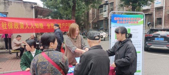 菊花塘社區(qū)多形式開展“溫暖社保進(jìn)萬家”宣傳活動