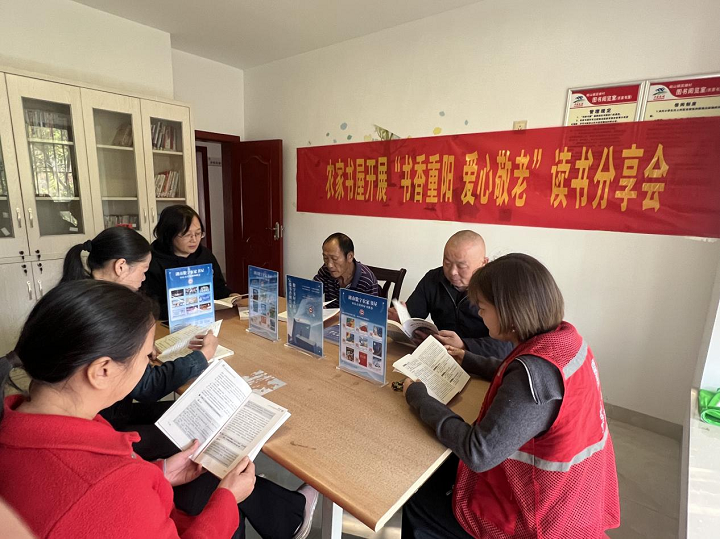 昭山鎮(zhèn)蒿塘村新時代文明實踐站開展“書香重陽，愛心敬老”讀書分享會