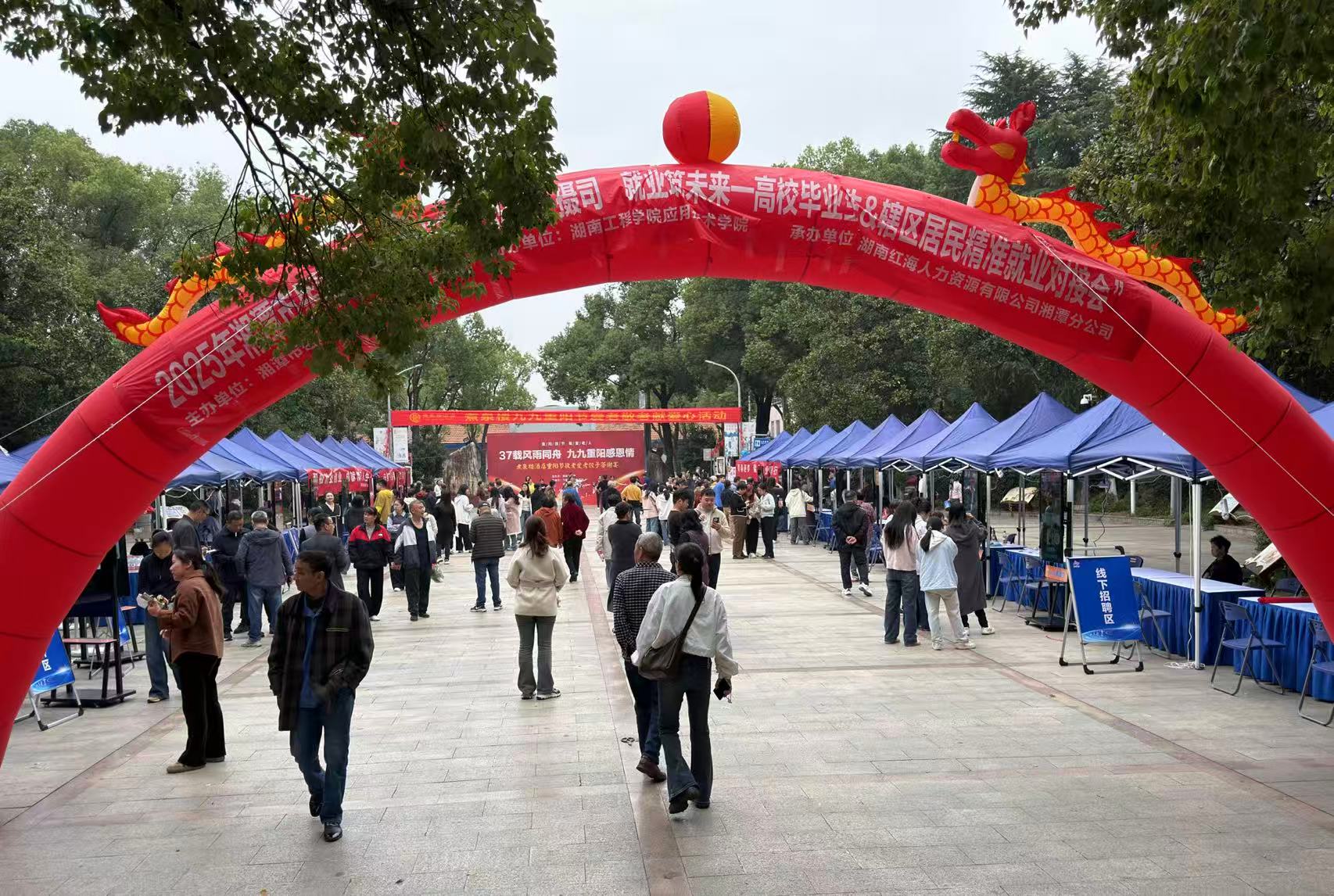 下攝司街道舉辦高校畢業(yè)生和轄區(qū)居民精準就業(yè)對接會