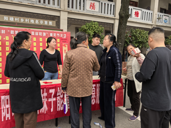 阳塘村举办“最美夕阳 温馨阳塘”重阳节敬老主题活动