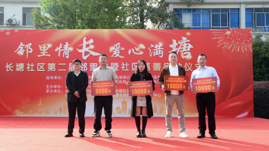 我爱湘潭我的家 人大代表献力量丨岳塘区人大代表捐赠善款暖民心 民生实事显担当