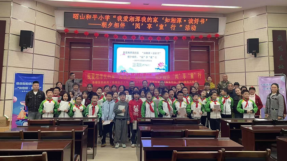 朝夕相伴 “閱”享“童”行——昭山鎮(zhèn)社工站開(kāi)展全民閱讀活動(dòng)