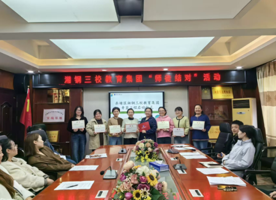 湘鋼三校教育集團(tuán)舉行“青藍(lán)工程”師徒結(jié)對儀式