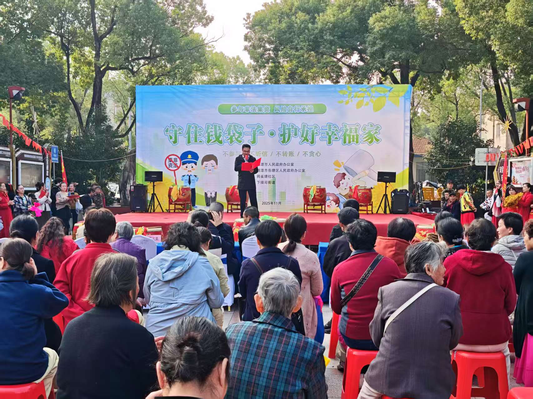 鴉雀塘社區(qū)開展“守住錢袋子·護(hù)好幸福家”防范非法集資宣傳活動(dòng)