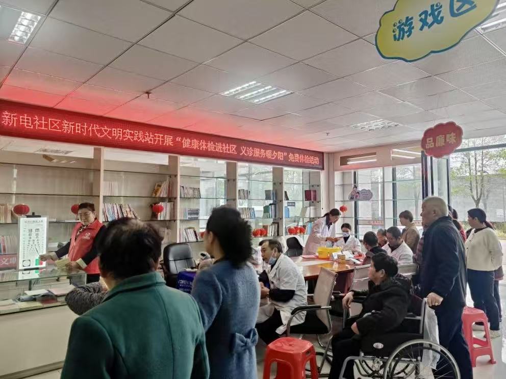 新電社區(qū)：健康體檢進(jìn)社區(qū) 義診服務(wù)暖夕陽(yáng)