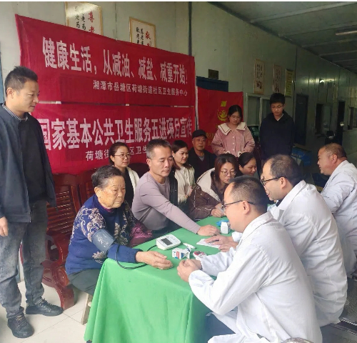 荷塘街道社区卫生服务中心：“三减”咨询守护村民健康