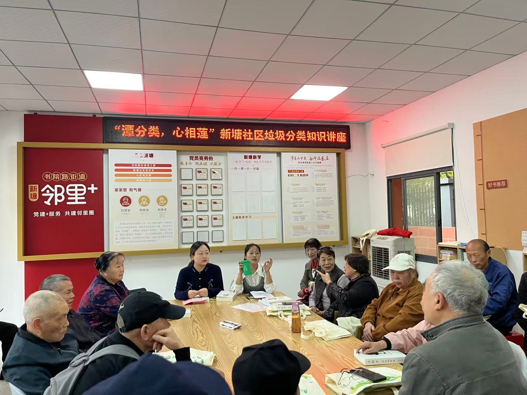 新塘社区党员群众开展垃圾分类知识竞赛活动