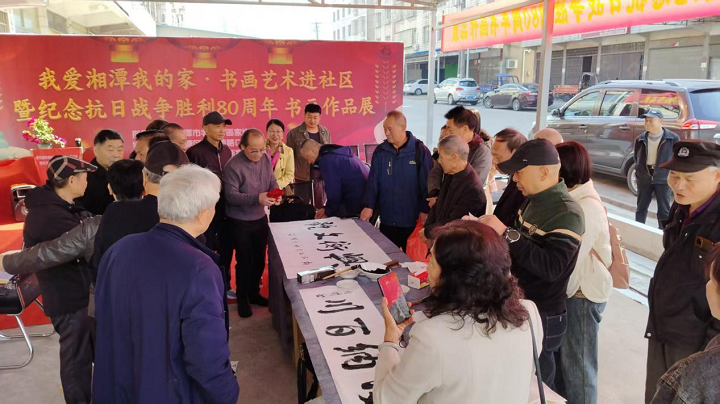 昭山镇路口社区携手市老年书画家协会岳塘分会举办主题书画展