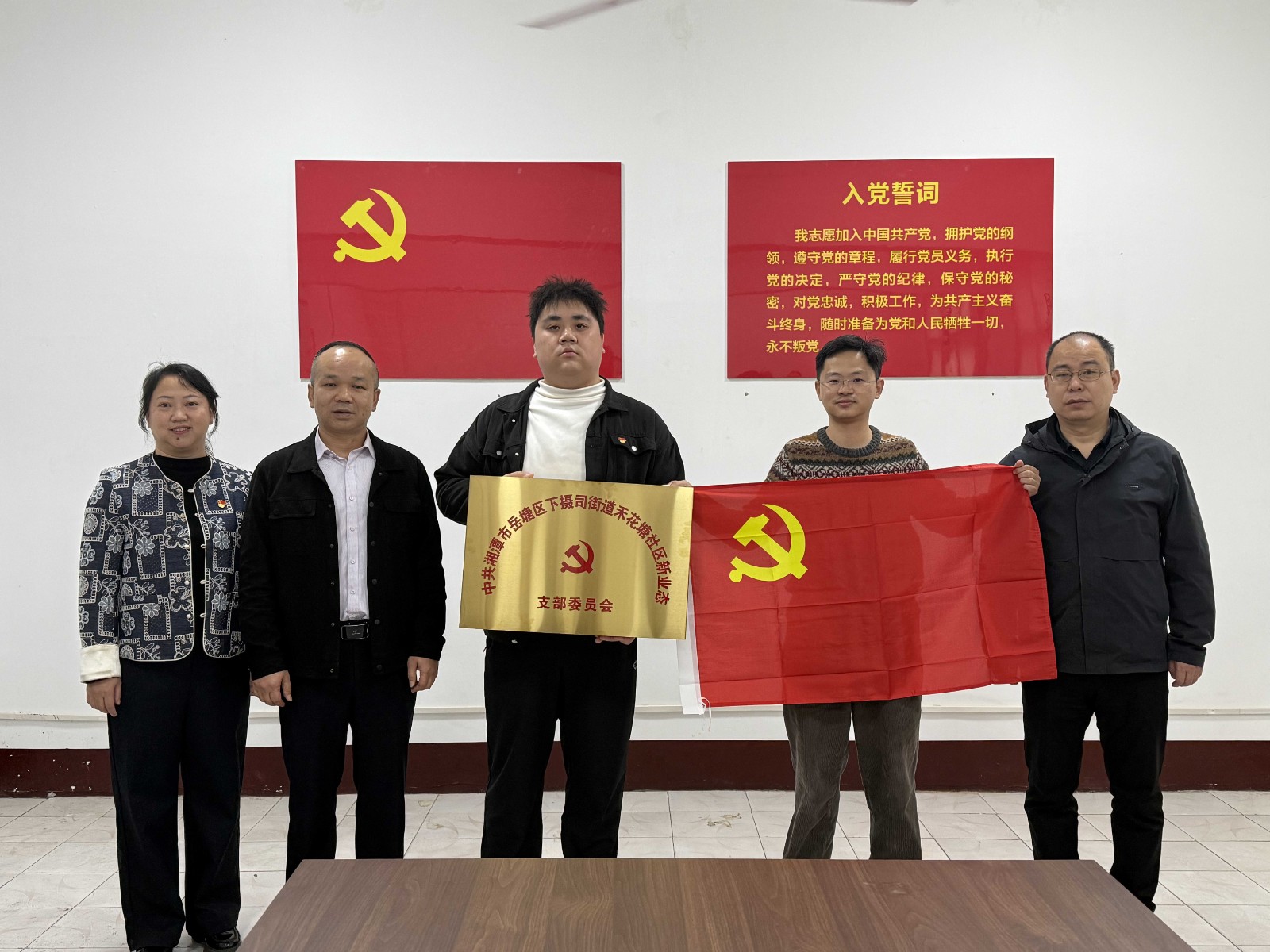 禾花塘社區(qū)新業(yè)態(tài)黨支部授牌儀式舉行