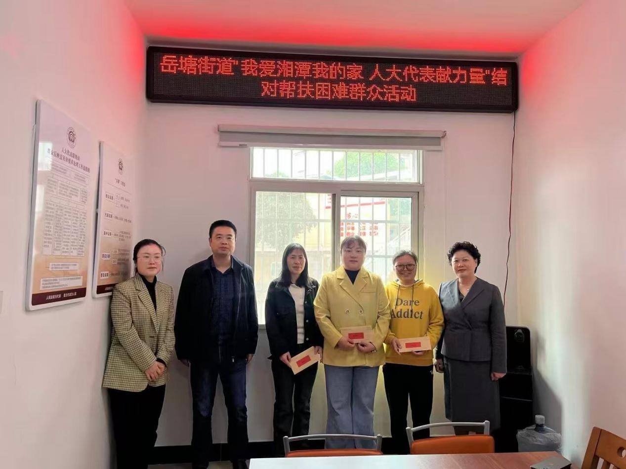 岳塘街道：结对帮扶暖民心 人大温度护民生