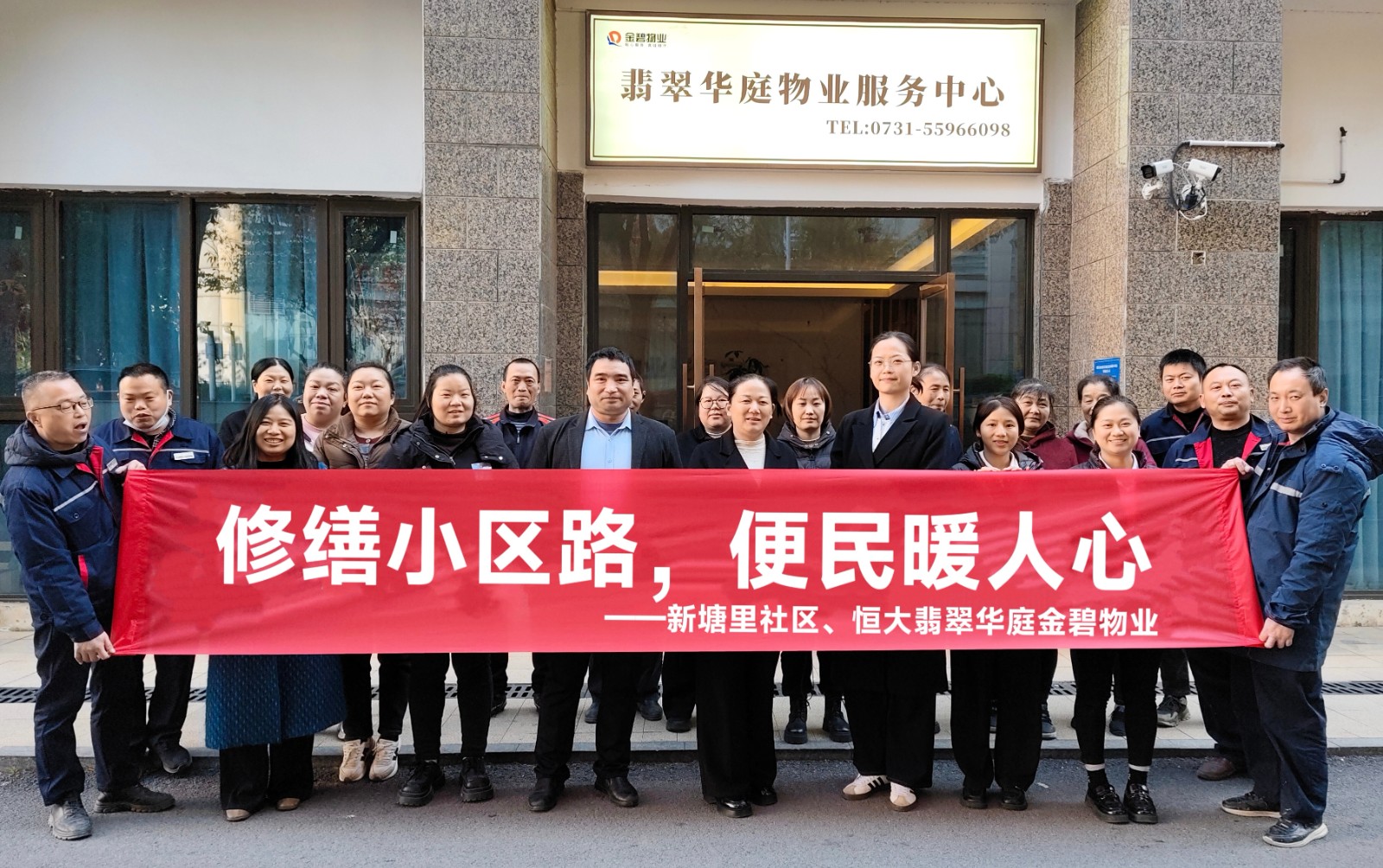 新塘里社区：党建引领聚合力 服务为民显温情