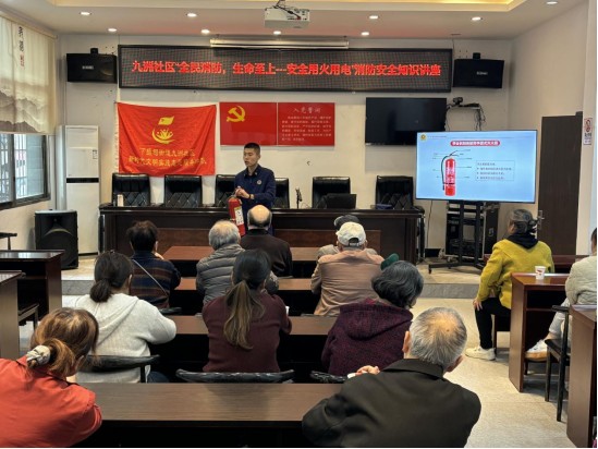 九洲社區(qū)：“課堂+上門”雙向發(fā)力 筑牢消防安全“防火墻”