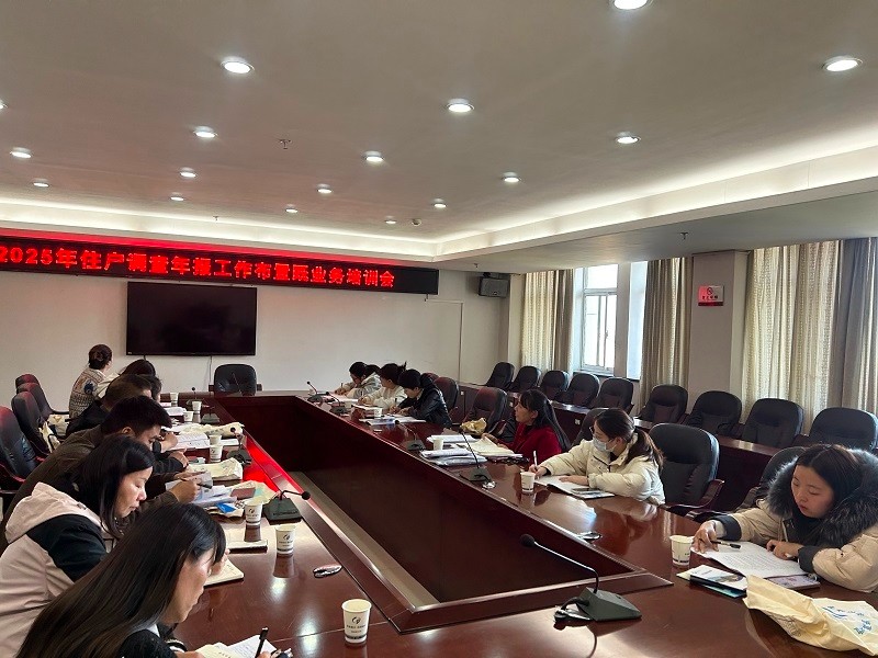 区统计局召开2025年住户调查年报安排暨业务培训会