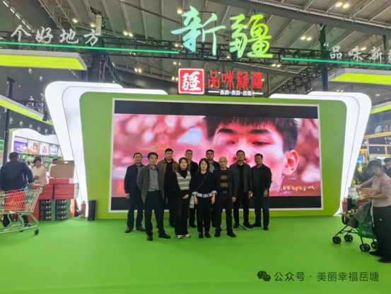 湘疆协作促振兴 岳塘村交流学习拓新局