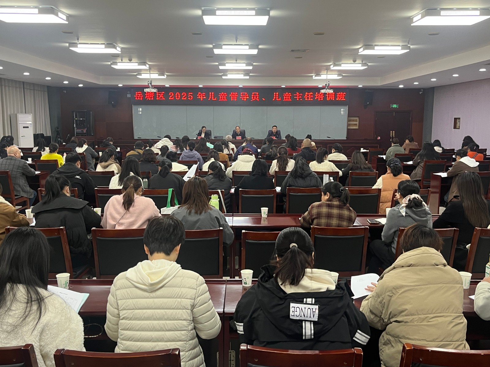 岳塘区民政局举办2025年儿童督导员与儿童主任业务培训班