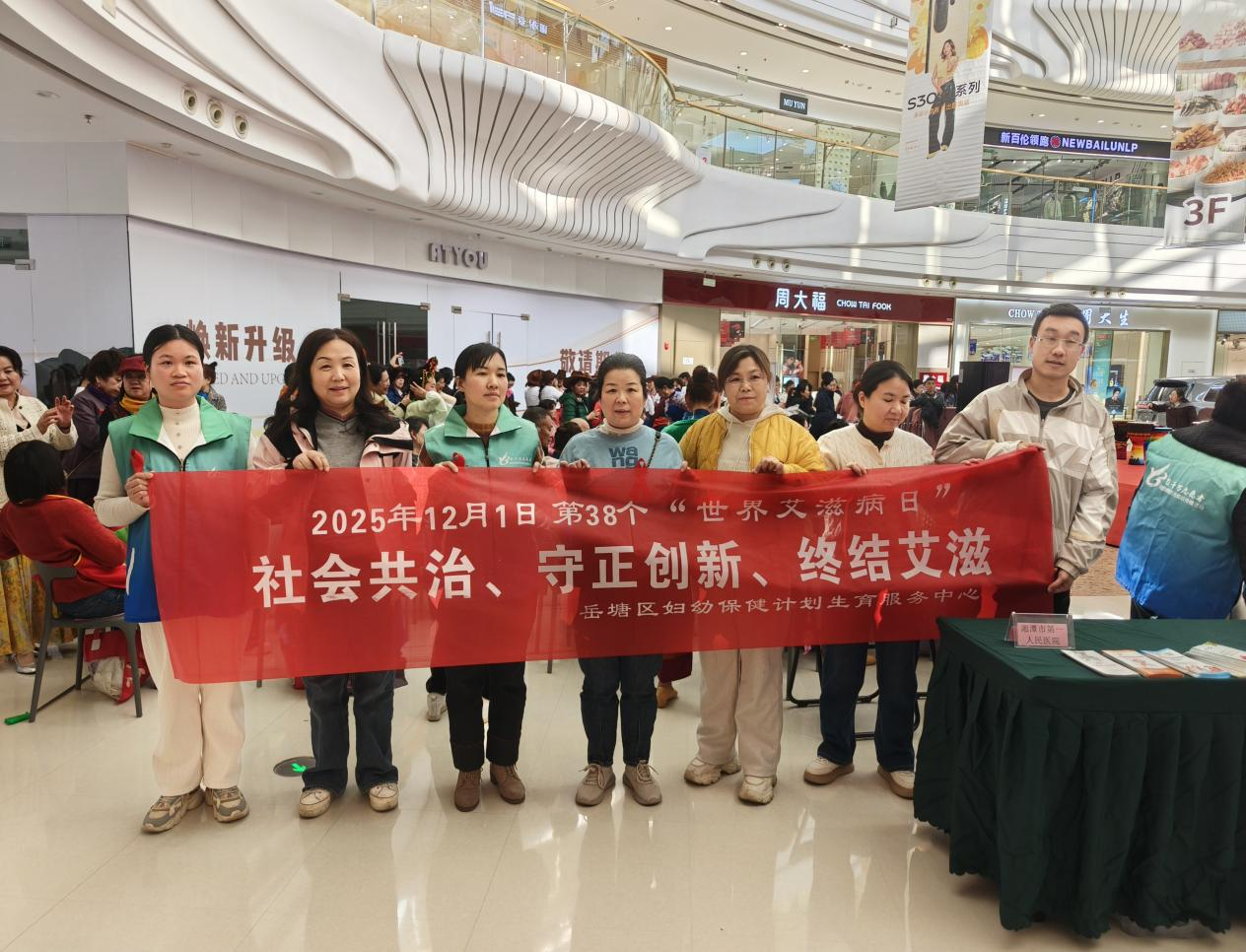 岳塘区妇幼：防艾宣传与文艺演出同行 提升公众防护意识