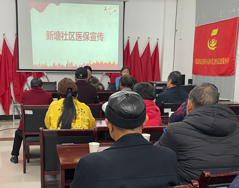 新塘社区：党员带头传政策 医保惠民暖民心