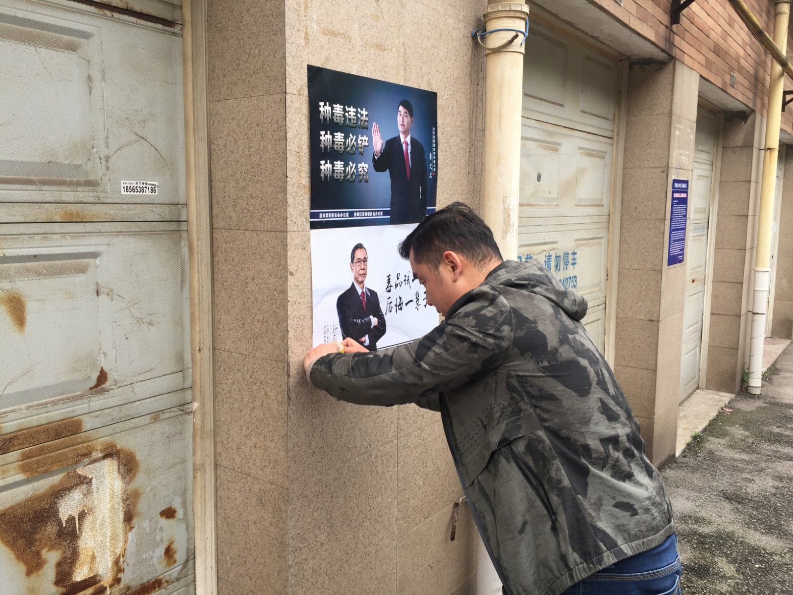 芙蓉社区：禁毒海报“贴”近群众 防毒意识“入”心入脑