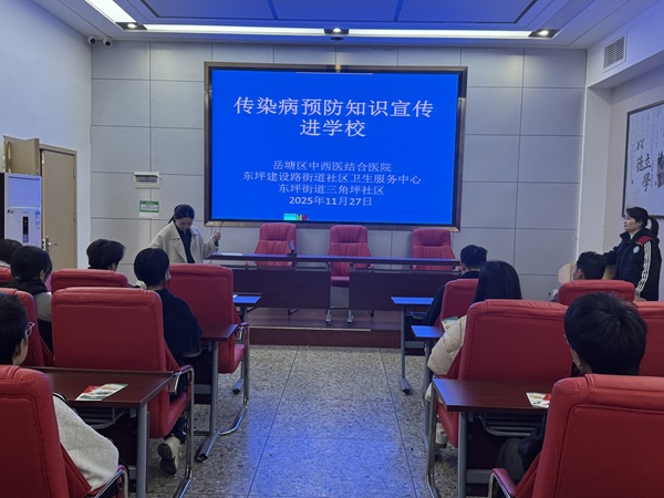 三角坪社区携手医疗机构进校园 共筑甲流“防护墙”