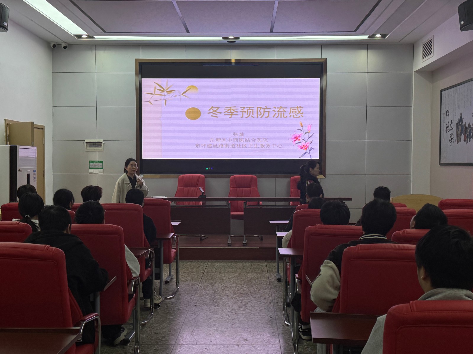 東坪建設(shè)路街道社區(qū)衛(wèi)生服務(wù)中心開展秋冬季傳染病預(yù)防暨世界艾滋病日知識(shí)講座進(jìn)校園活動(dòng)