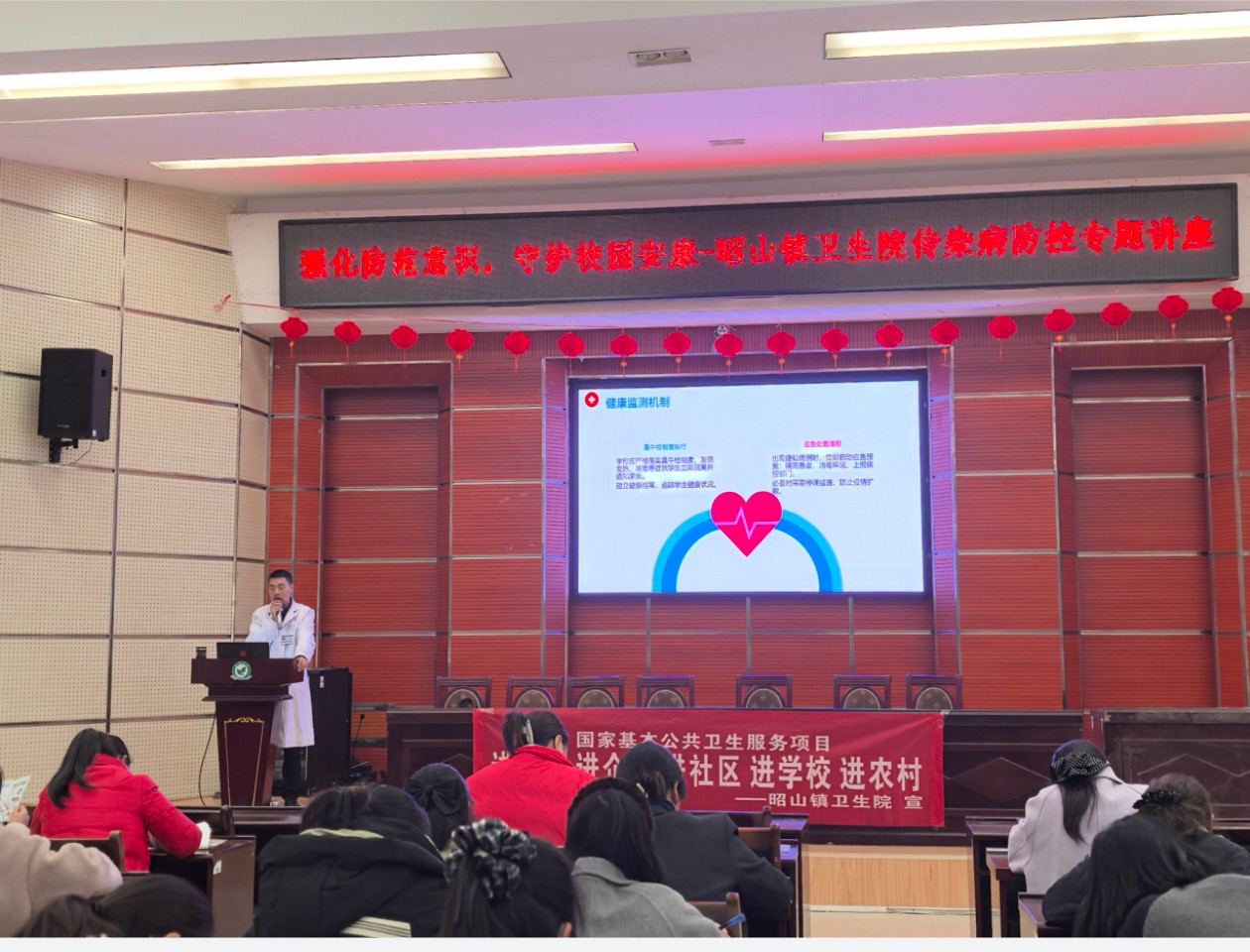 昭山鎮(zhèn)衛(wèi)生院開(kāi)展流感防控專(zhuān)題講座筑牢校園健康防線(xiàn)