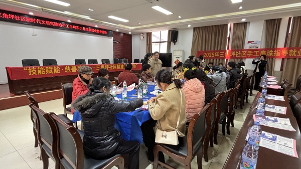 三角坪社區(qū)慈善項目：居民巧手制“稻穗” 崗位對接助就業(yè)