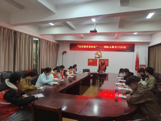 陽光社區(qū)開展第40個(gè)國際志愿者日主題活動(dòng)