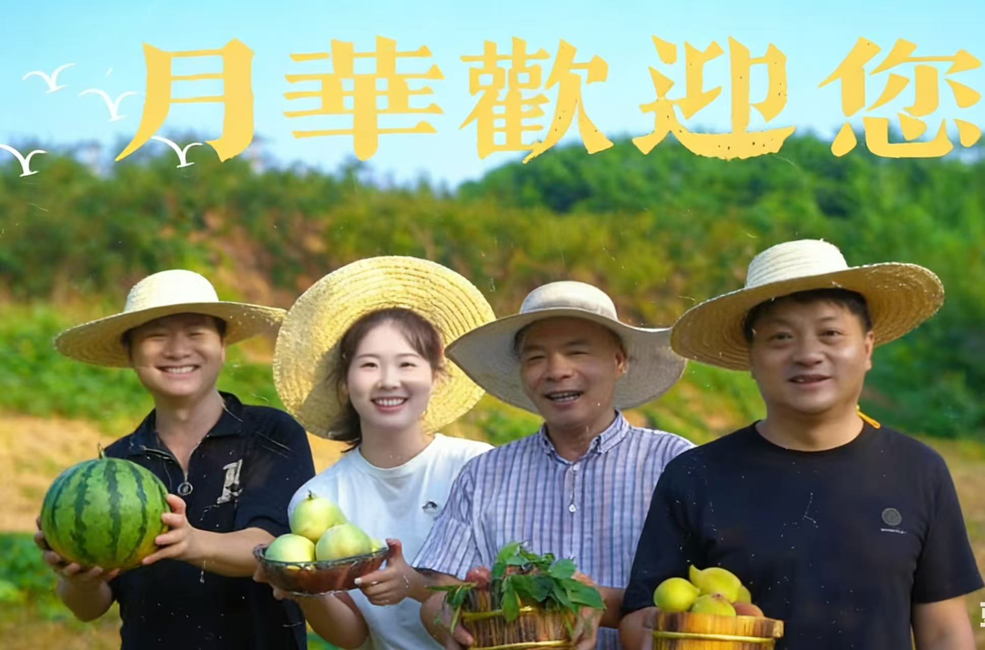 雙馬街道月華村：農(nóng)文旅融合繪就鄉(xiāng)村振興新畫卷