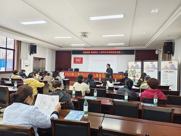 三角坪社區(qū)“慈善助業(yè)”再發(fā)力