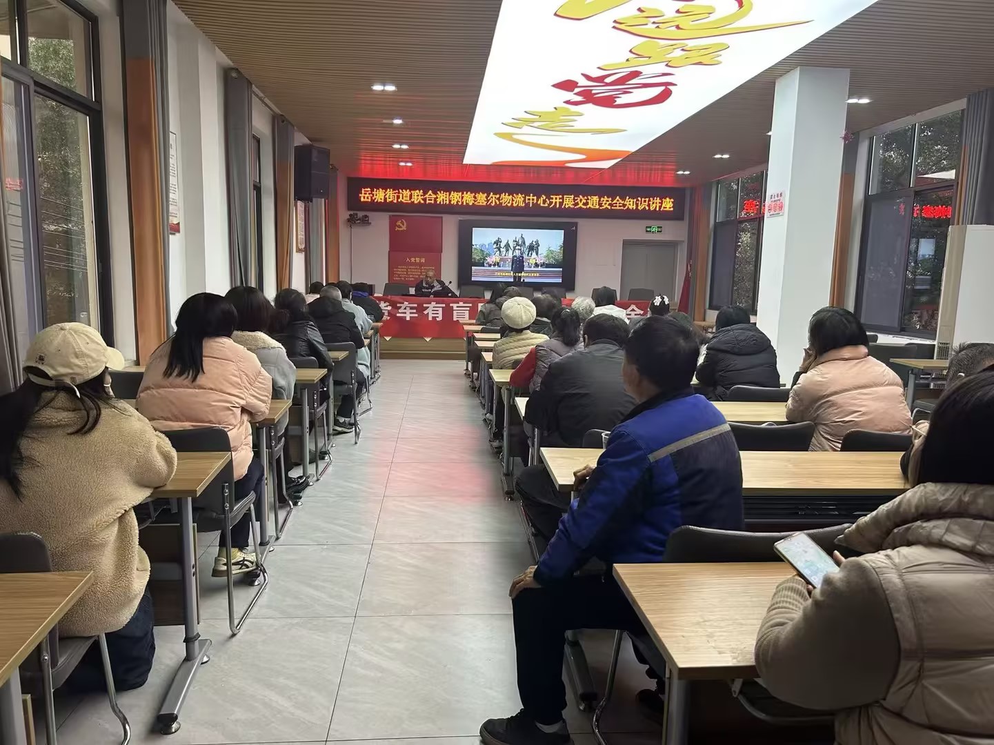 岳塘街道聯(lián)合湘鋼梅塞爾物流中心開(kāi)展交通安全知識(shí)講座