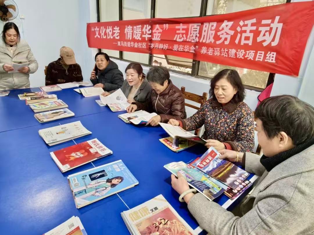 華金社區(qū)攜手市圖書館舉辦“文化悅老·情暖華金”志愿活動