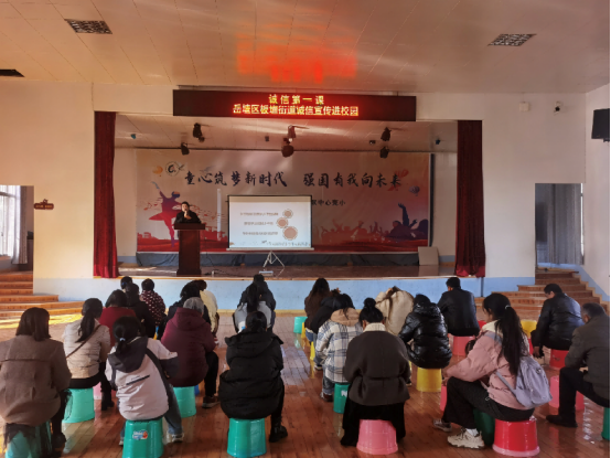 板塘街道開展“誠(chéng)信第一課”宣傳進(jìn)校園活動(dòng)