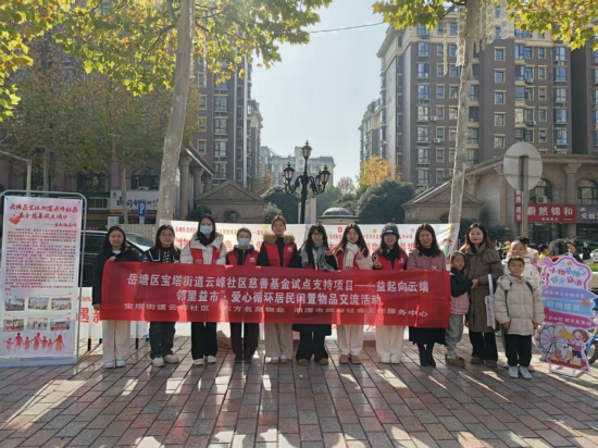 云峰社区：邻里益市搭平台 慈善暖流润社区