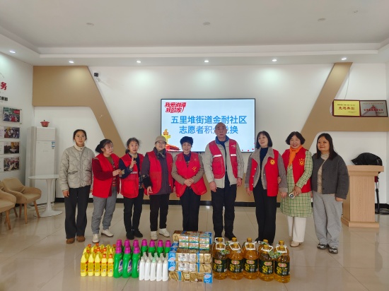 金耐社區(qū)：積分兌換暖人心 志愿服務(wù)添動(dòng)力