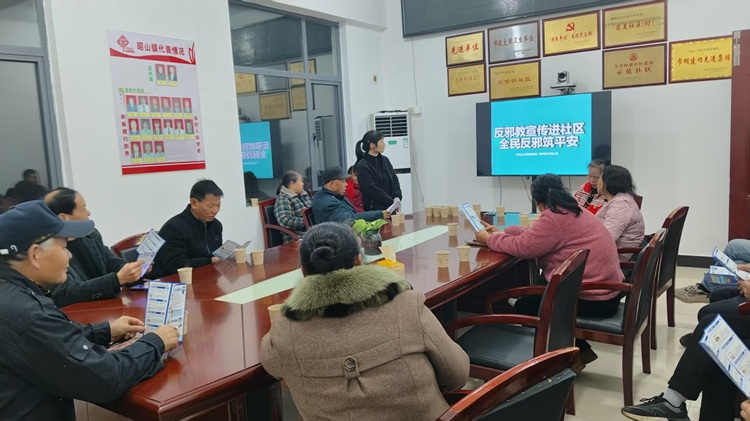 昭山鎮(zhèn)路口社區(qū)：反邪清風(fēng)入社區(qū) 共筑家園平安盾