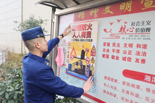 岳塘消防：深入人員密集場所張貼宣傳海報 筑牢冬季消防安全 “防火墻”