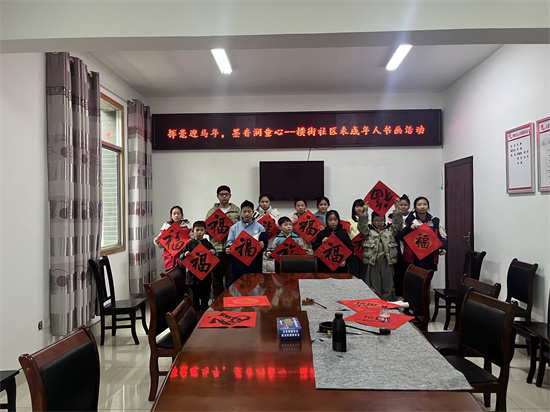 橫街社區(qū)開展“揮毫迎馬年，墨香潤童心”未成年人書畫迎新春活動