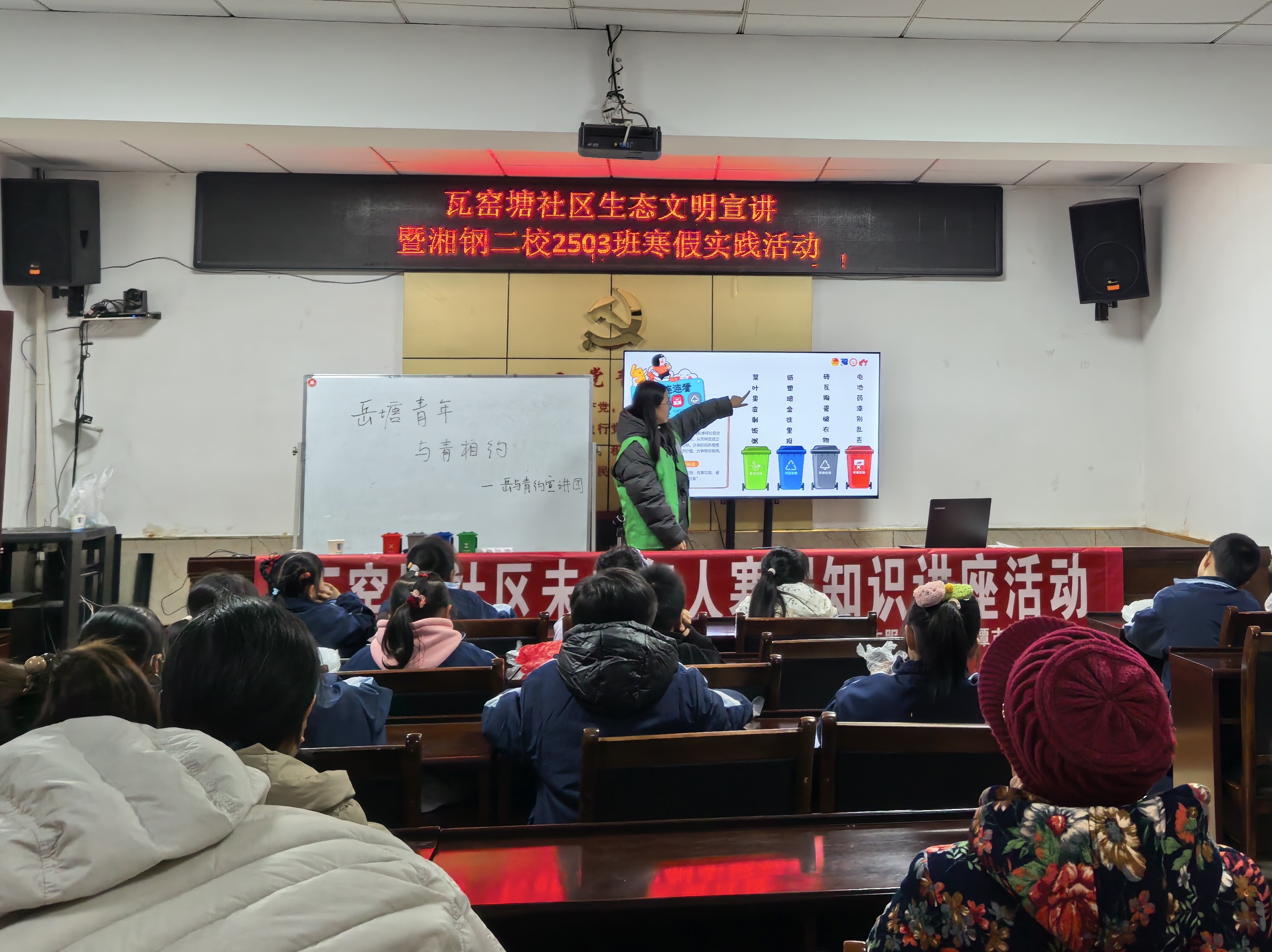 瓦窯塘社區(qū)聯(lián)合湘鋼三校開展生態(tài)文明教育實(shí)踐活動(dòng)