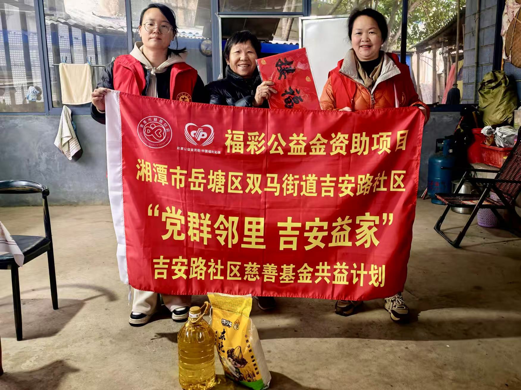 吉安路社區(qū)：五社聯(lián)動送物資  新春關愛暖人心