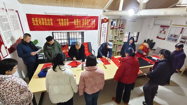 昭山鎮(zhèn)大塘社區(qū)開(kāi)展“筆墨迎春——獻(xiàn)愛(ài)心·送春聯(lián)”活動(dòng)