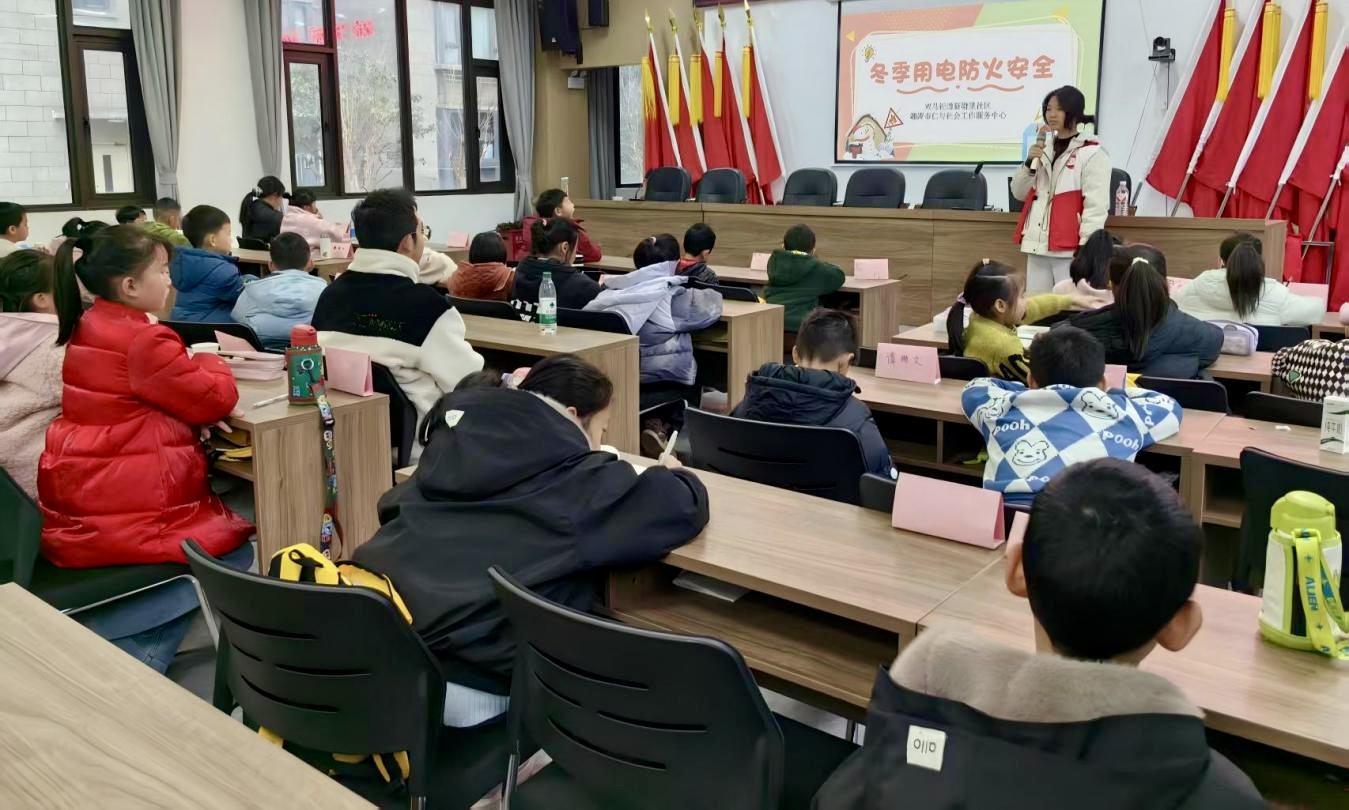 新塘里社區(qū)開展安全課堂 守護(hù)“一老一小”平安迎新春