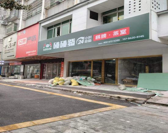 長(zhǎng)塘社區(qū)強(qiáng)化小散工程管控 從嚴(yán)督促門店清理建筑垃圾