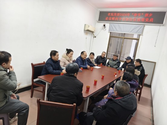 共建幫扶促和諧 市發(fā)改委攜手半邊街社區(qū)開展春節(jié)慰問