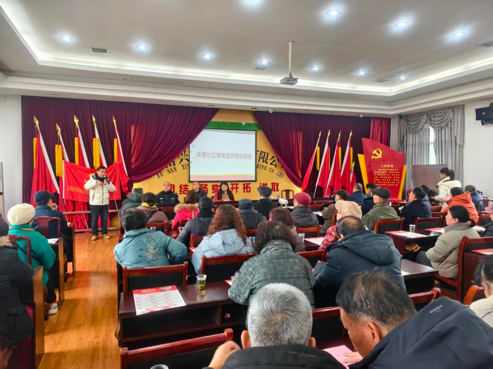 芙蓉社區(qū)：以會(huì)為媒話禁毒 守護(hù)新春“無(wú)毒年”