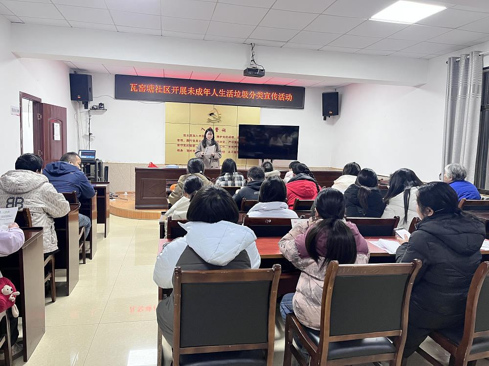 ​瓦窑塘社区开展未成年人生活垃圾分类与禁燃禁放宣传活动