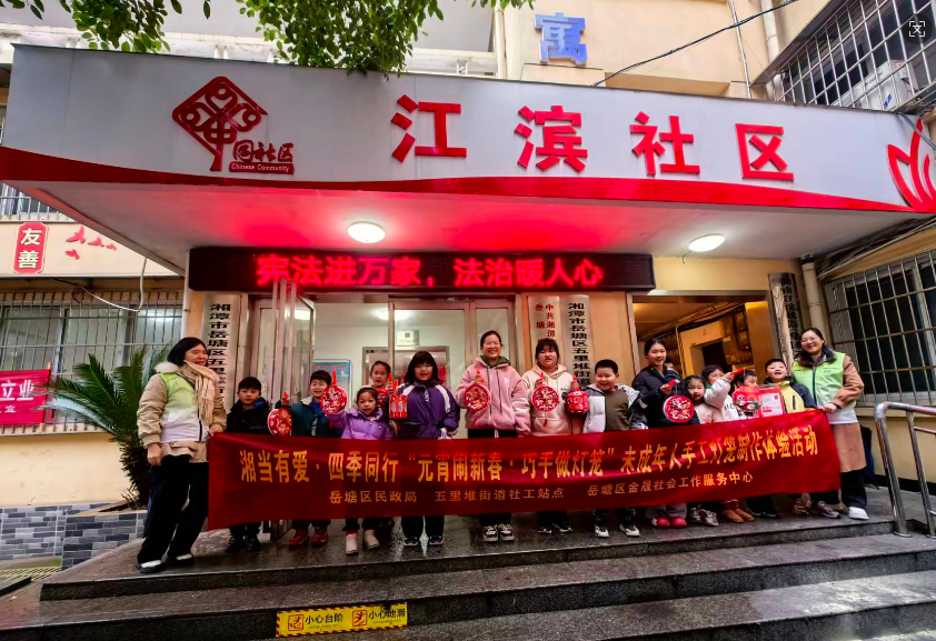 五里堆街道開展“元宵鬧新春·巧手做燈籠”體驗活動