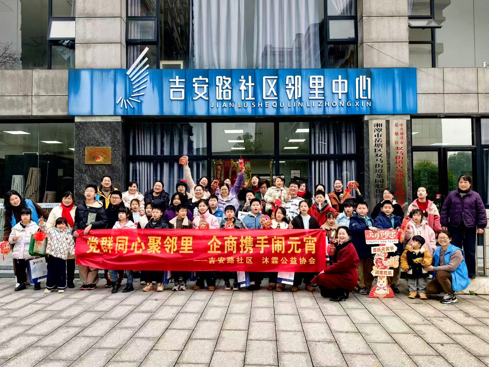 吉安路社區(qū)：黨群同心聚鄰里 企商攜手鬧元宵